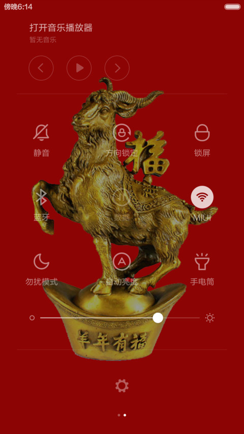 招财转运羊（动态会说话版） screenshot