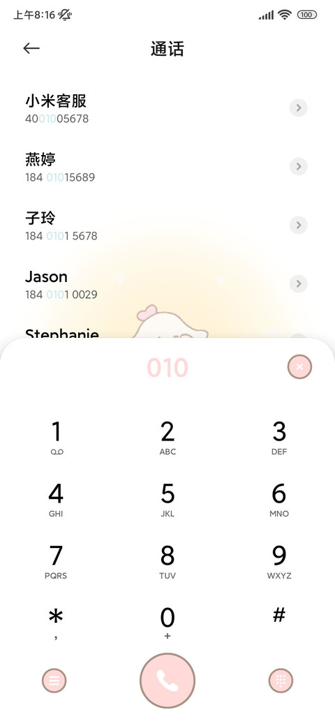 多锁屏 可爱平铺 screenshot
