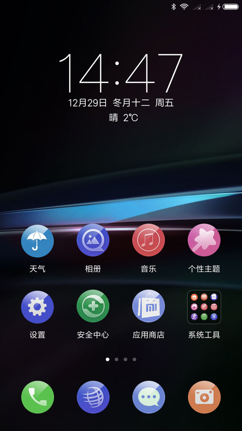 炫黑极致 screenshot