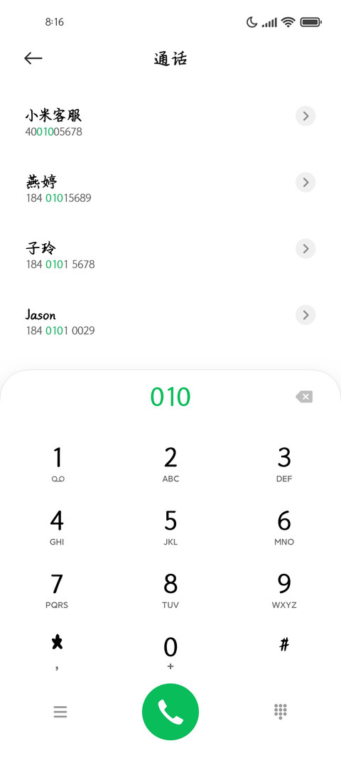 吾国宝藏楷书加粗 screenshot