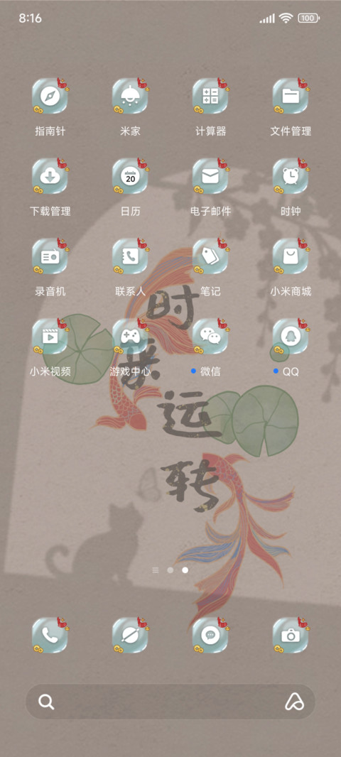 光影 时来运转 screenshot
