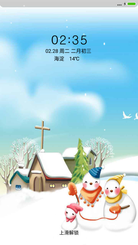 雪 screenshot