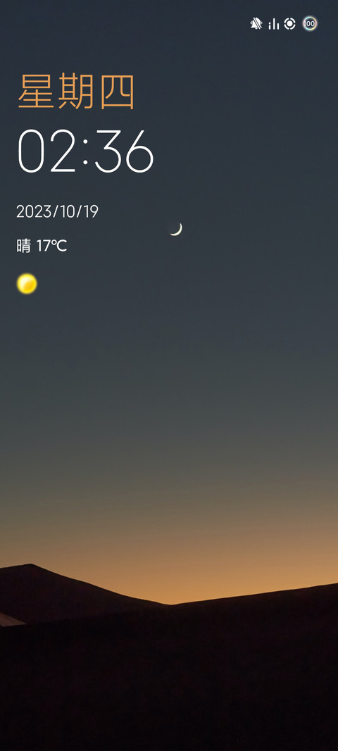 简约暮光 screenshot