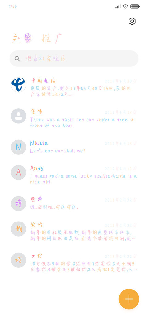 保护这颗少女心 screenshot