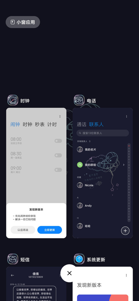 银河璀璨 screenshot