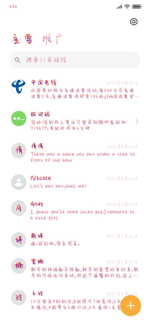 大圣娶亲凤舞九天 screenshot