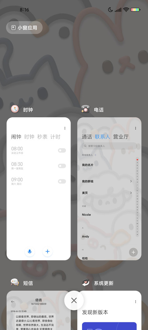 黏土风 满屏小动物 screenshot