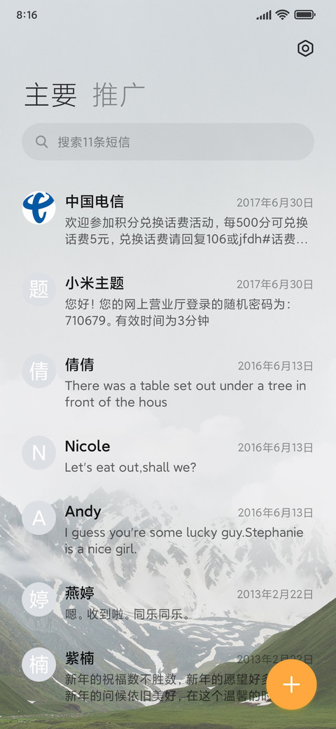 在远方 screenshot