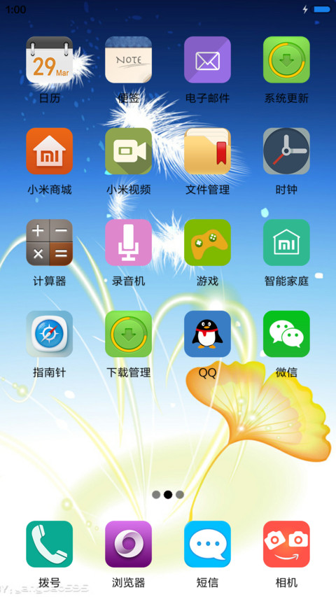 洁羽 screenshot