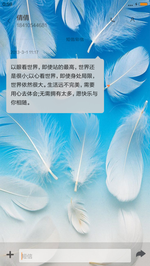 洁羽 screenshot