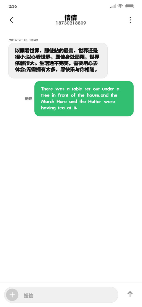 华光简超粗黑 screenshot