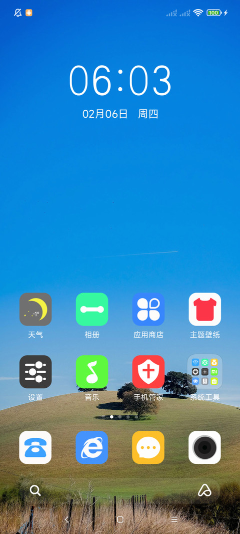 小确幸护眼 screenshot