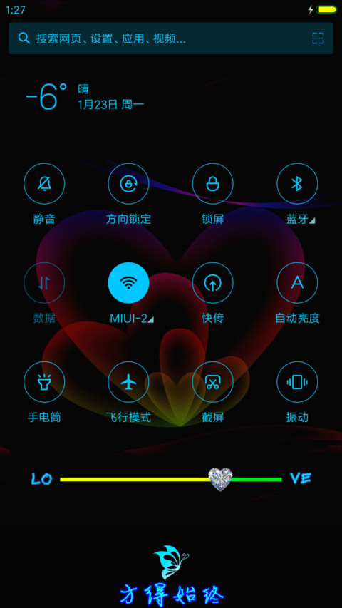 七彩心 screenshot