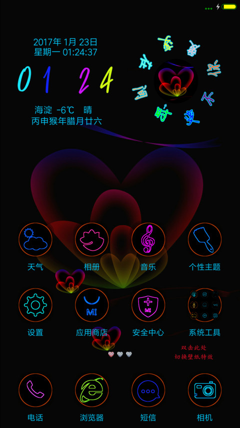 七彩心 screenshot