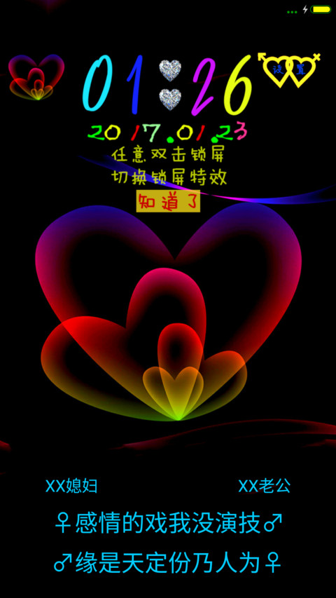 七彩心 screenshot