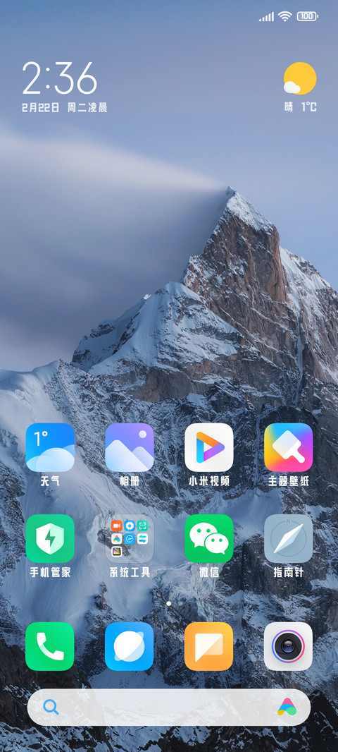 文道新雅黑 screenshot
