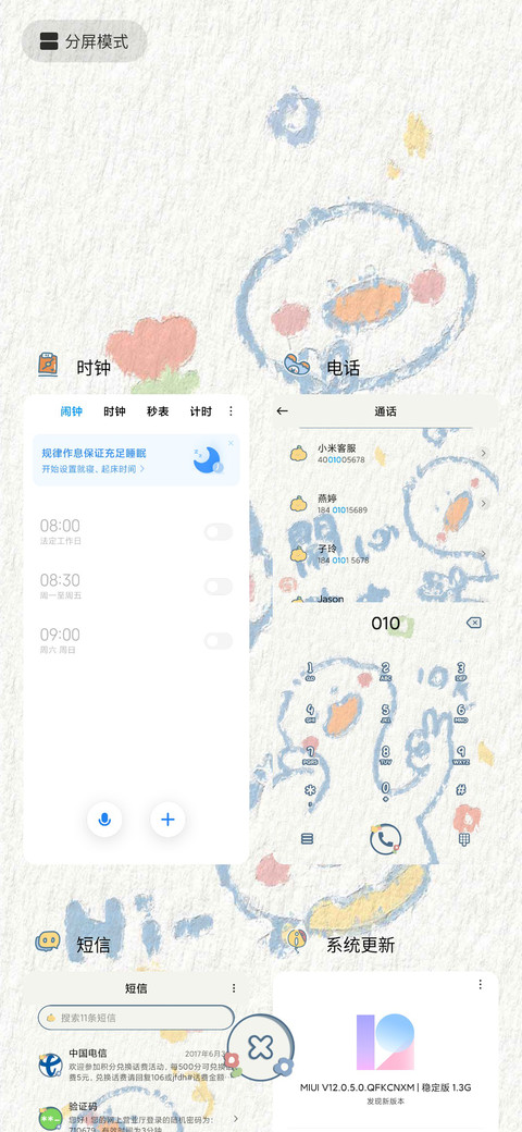 万事大吉鸭 油画风 screenshot