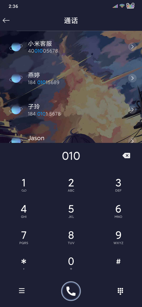 少年的思念 screenshot