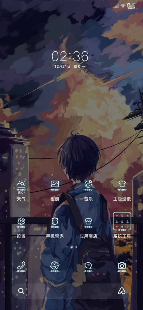 少年的思念 screenshot