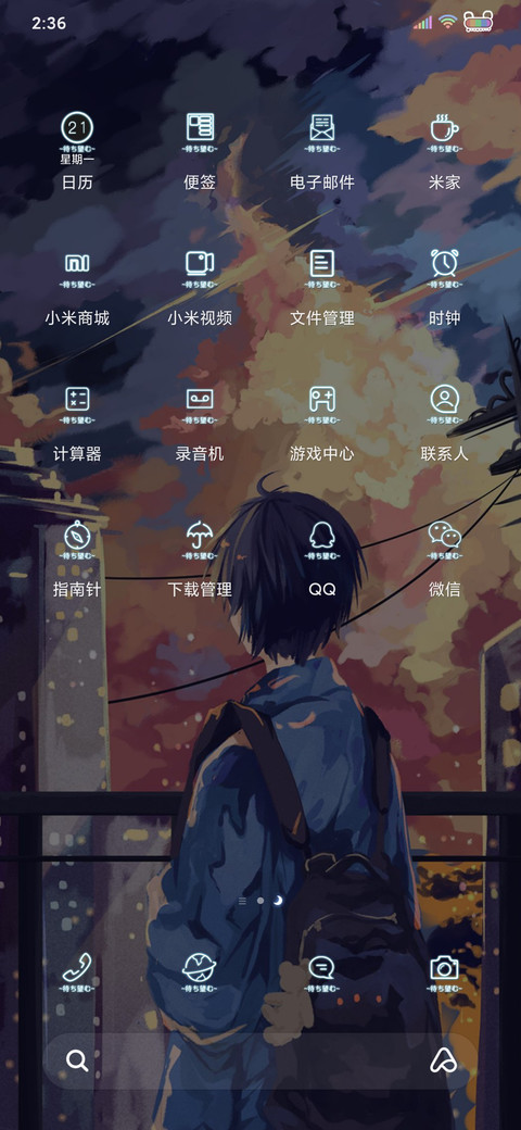 少年的思念 screenshot