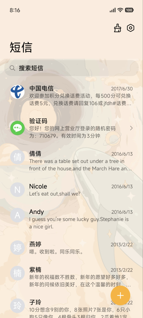 遨游星空的鲸 screenshot