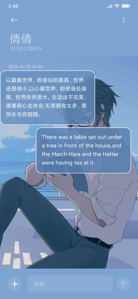 海边认真的你 screenshot