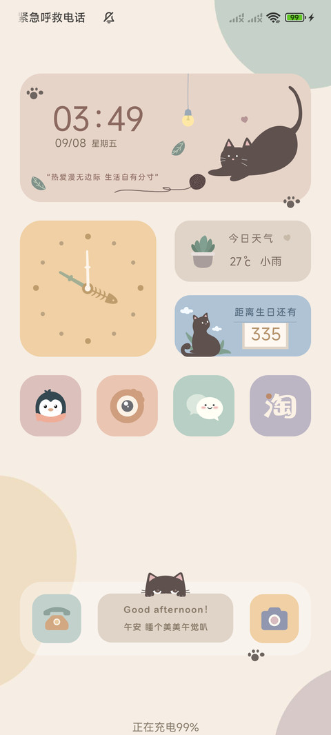 热爱生活猫咪日常 screenshot