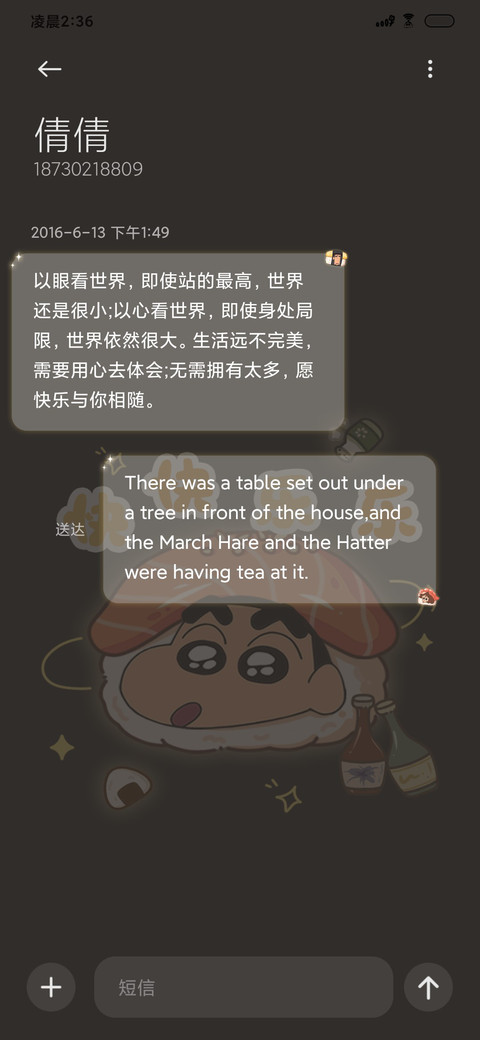 蜡笔小新寿司堆堆 screenshot
