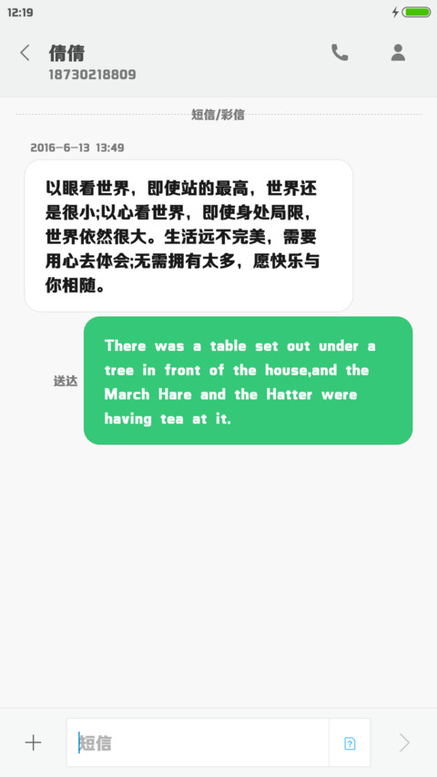 腾祥智黑W6 screenshot