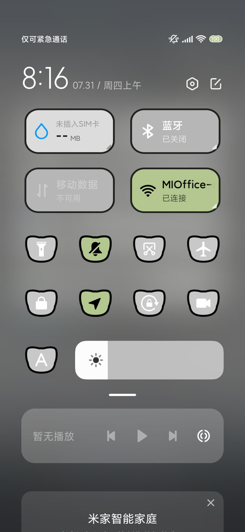 罗小黑 下雨天 screenshot