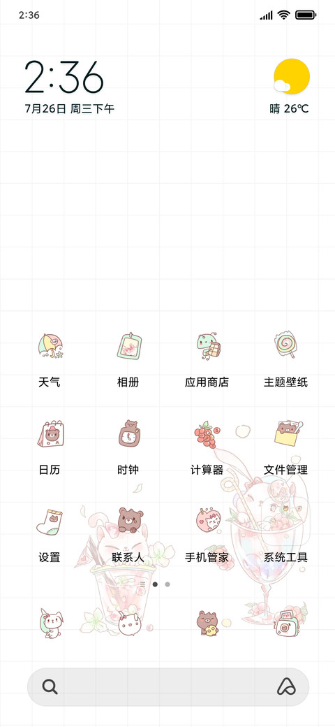 小清新甜品萌宠G screenshot