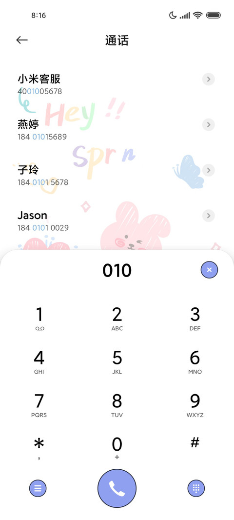 简约涂鸦小花花 screenshot