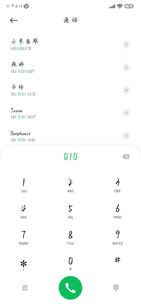 浪漫永存温柔宠溺 screenshot