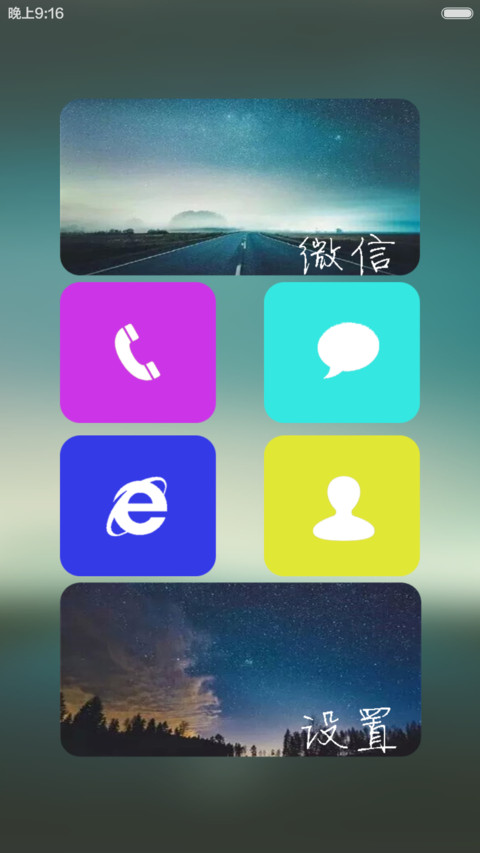 追忆往情 screenshot