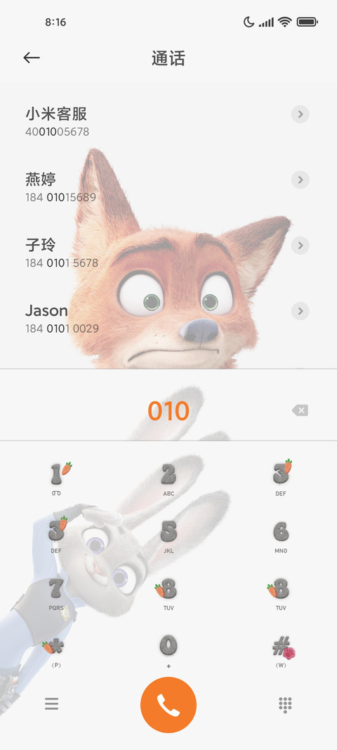 朱迪与尼克 screenshot