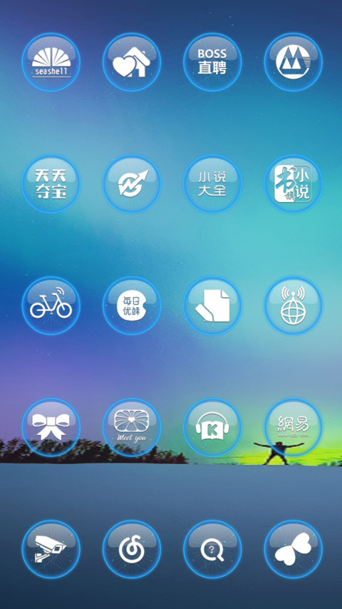 星辰大海 screenshot