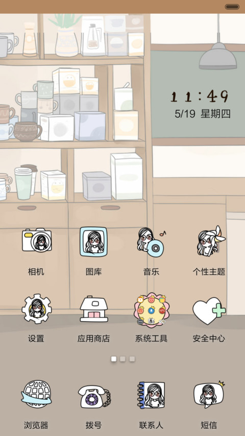 笨娜娜吃货大联盟（多锁屏） screenshot