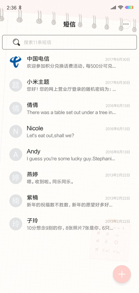 表白公式520 screenshot