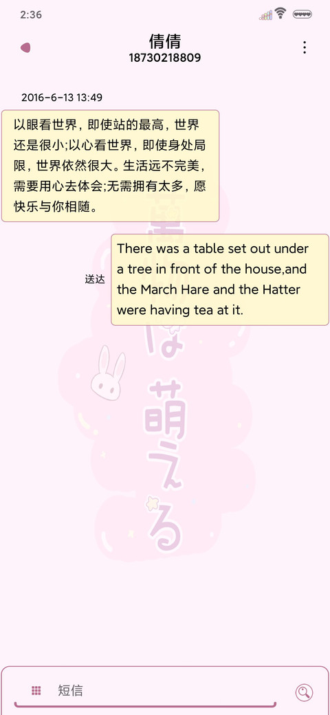 万物皆可萌 screenshot