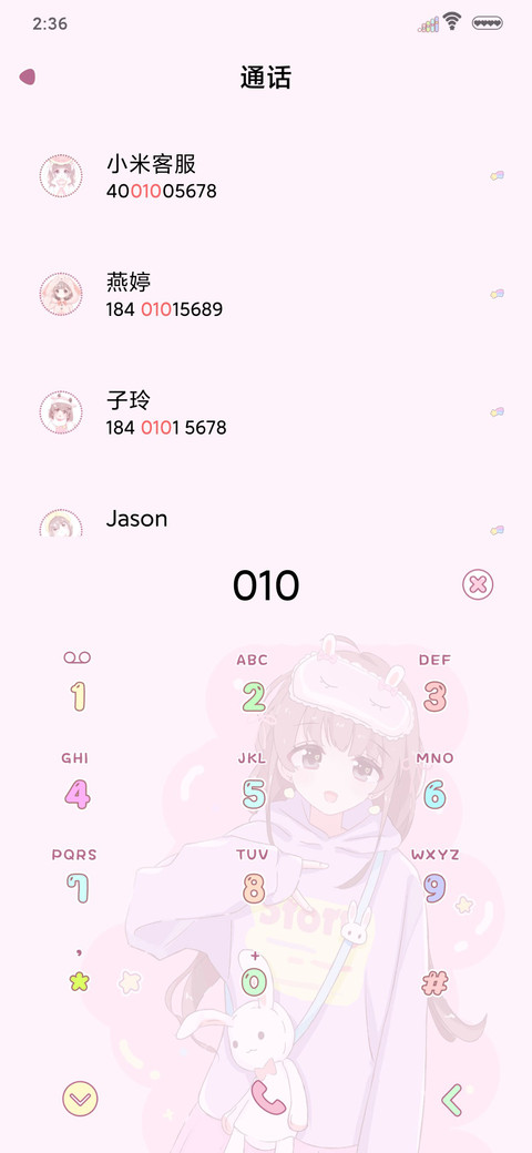 万物皆可萌 screenshot