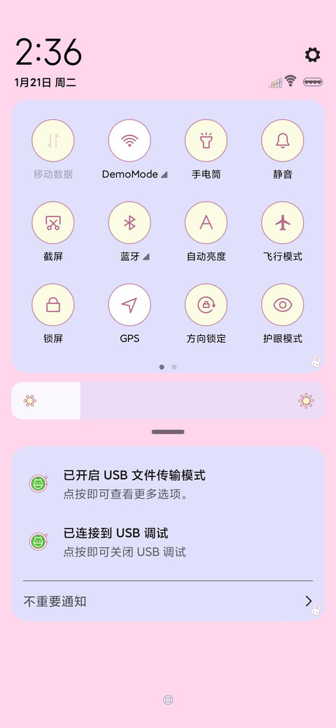 万物皆可萌 screenshot