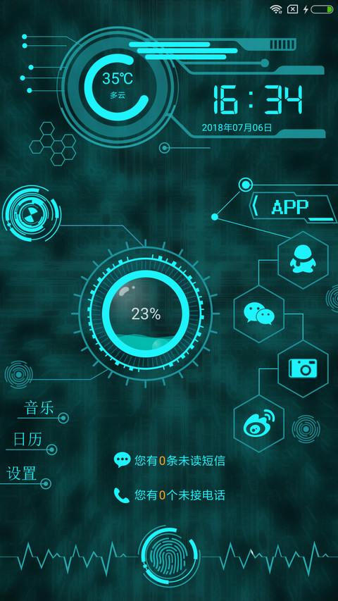 酷炫科技 screenshot