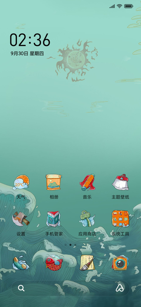 麒麟闹海 screenshot