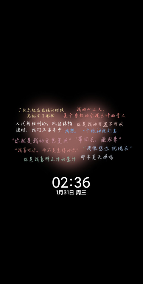 多壁纸 在爱里撒野 screenshot