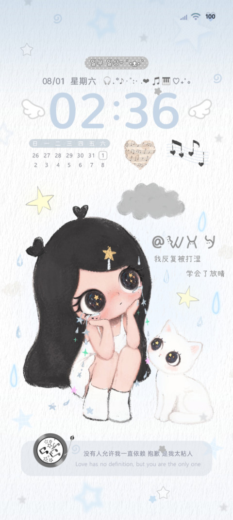 ins氛围萌萌小雨 screenshot