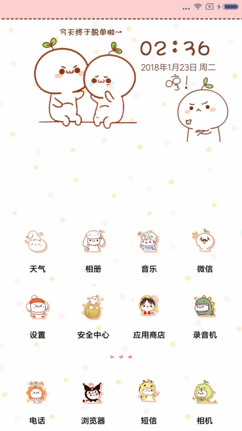 美美哒长草颜团子 screenshot