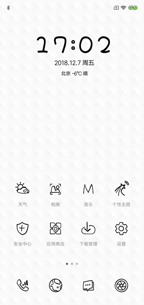 搞笑解锁如实回答 screenshot