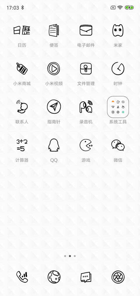 搞笑解锁如实回答 screenshot
