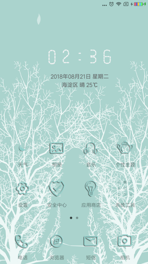 树影婆娑 screenshot