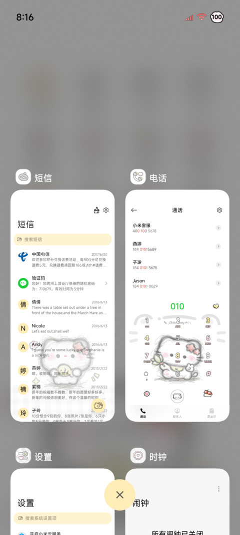 潦草小猫软萌署名 screenshot